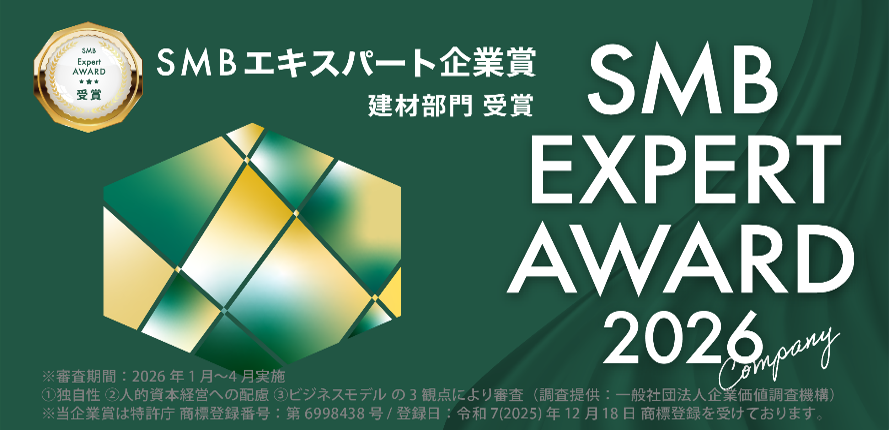 富士工業株式会社がSMB EXPERT AWARD 2026に選出されました